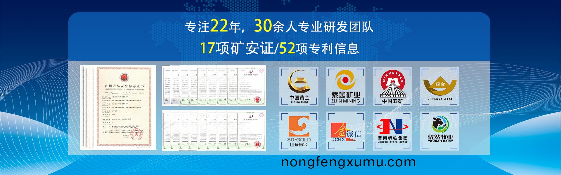 鑛(kuang)安證(zheng)、專(zhuan)利(li)