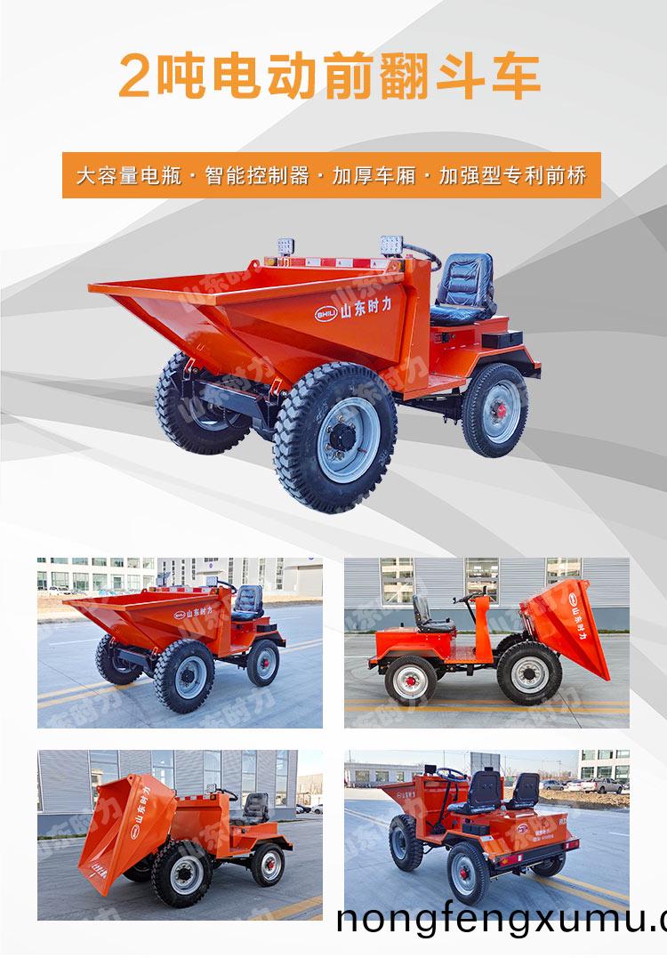 2噸(dun)電動前(qian)繙(fan)鬭(dou)車(che)簡介